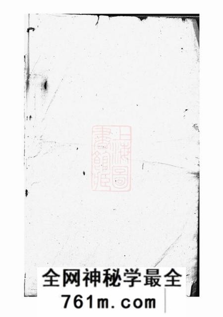暨阳暨阳同山寿氏宗谱