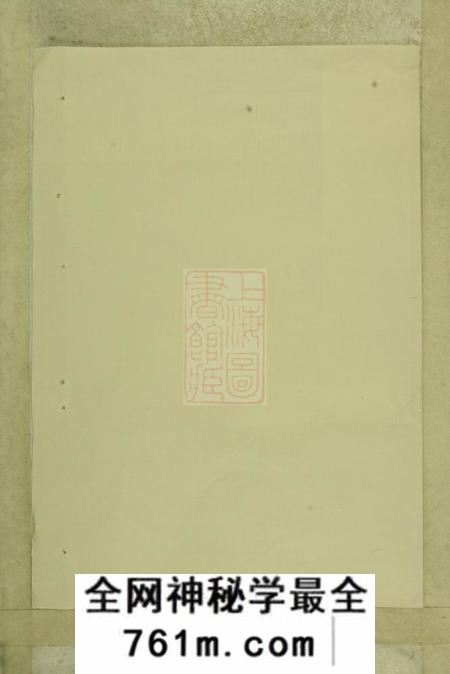 东阳树德堂大磉癓国楼氏宗谱四卷