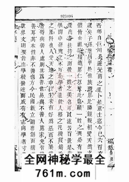 宜兴世存集二卷