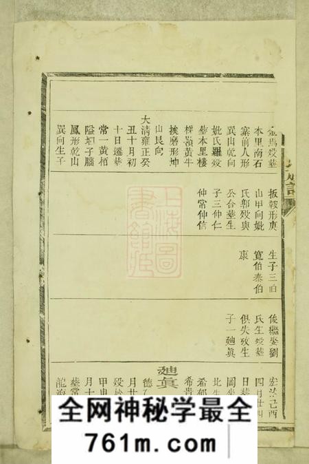 瑞金瑞金县孔胡氏族谱不分卷