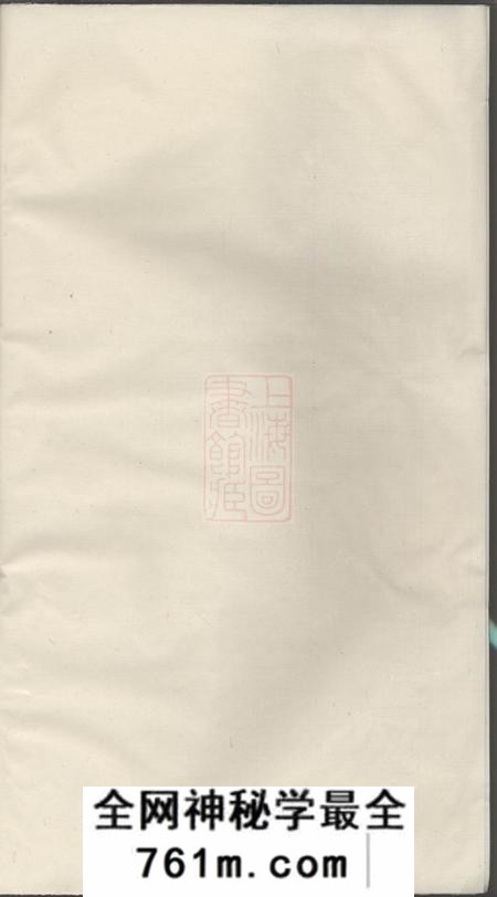 义乌西门湖东朱氏宗谱