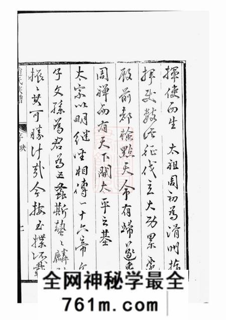 丹徒大港赵氏裕昌分宗谱六卷