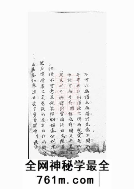 上海曹氏族谱不分卷