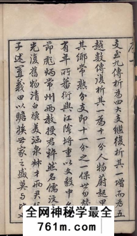 江阴等暨阳章卿赵氏宗谱三十卷