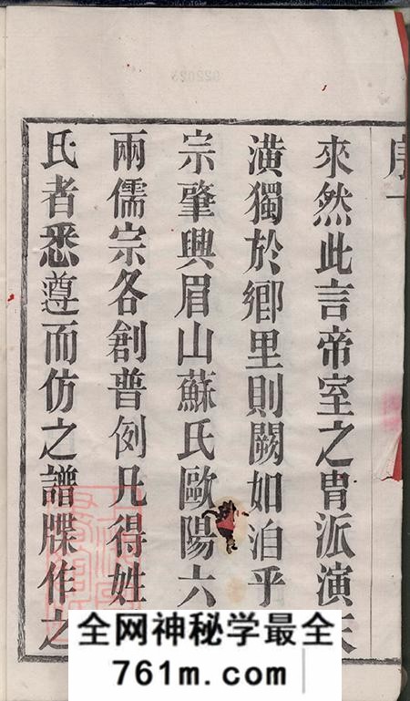 江苏武进九福堂史氏宗谱十二卷首一卷