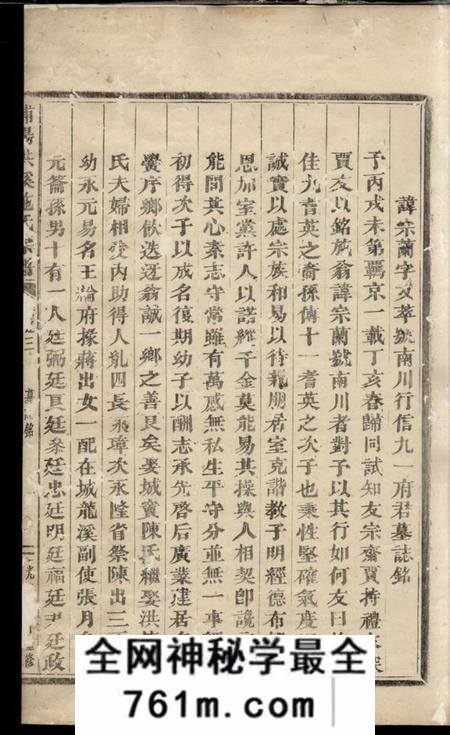 浦阳浦阳洪溪施氏宗谱