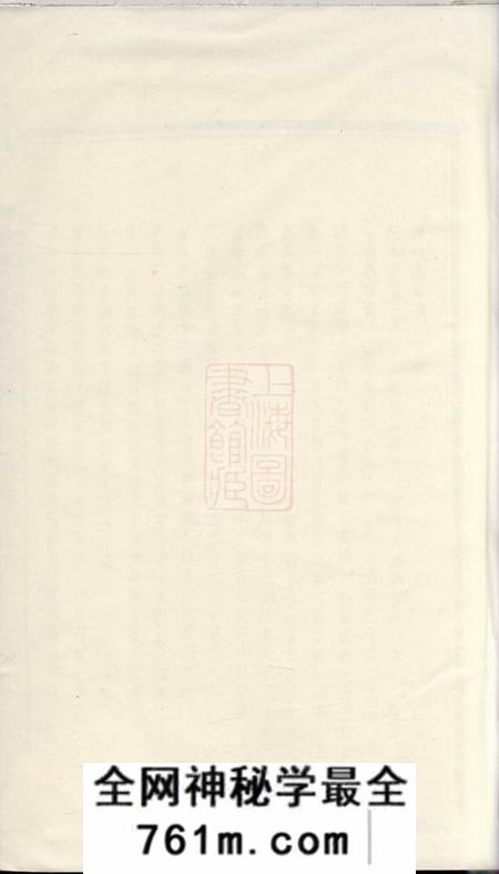 万载万载田下郭氏族谱