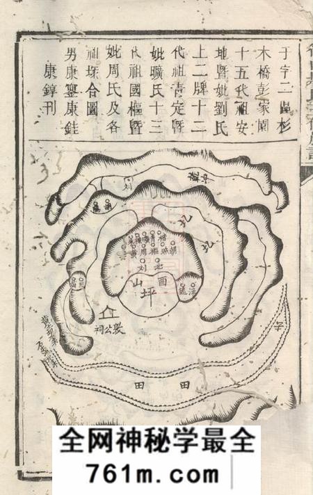衡山世彩堂衡山廖氏五修族谱