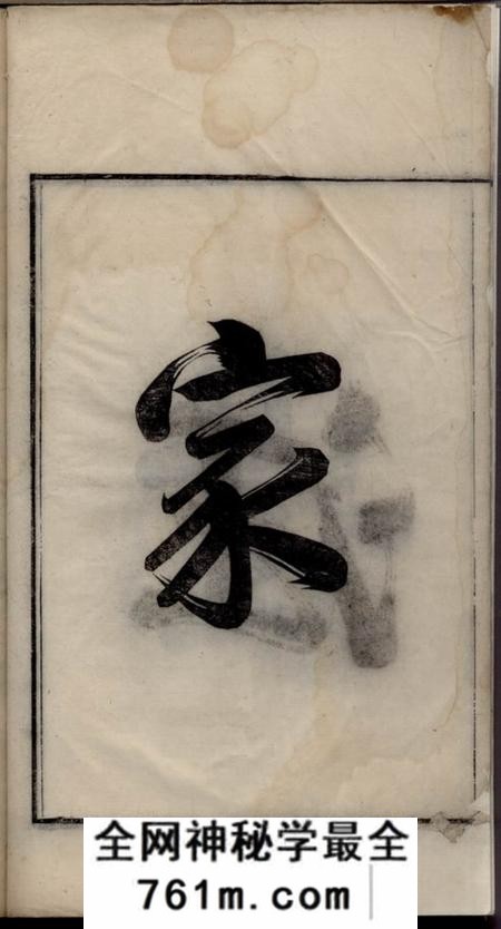 遂安大本堂汪氏宗谱(浙江省杭州市淳安县）