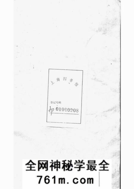 山阴敦睦堂张川胡氏宗谱四十卷