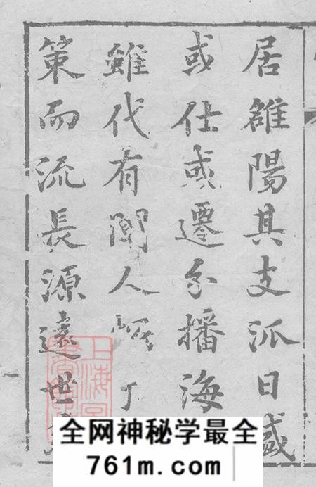 上海崇明宋氏世谱不分卷