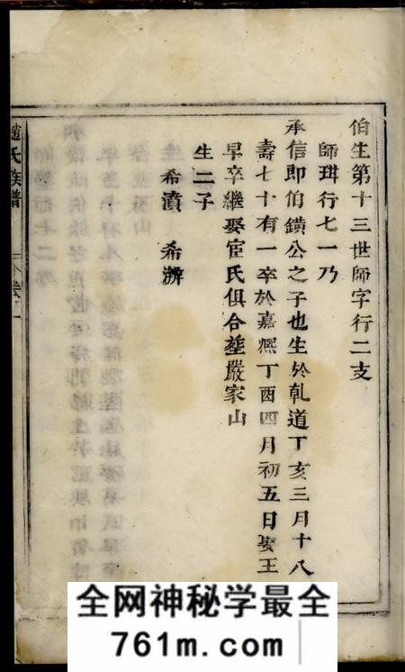 丹徒大港赵氏重修宗谱