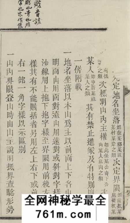 汉寿安成堂七星桥刘氏族谱