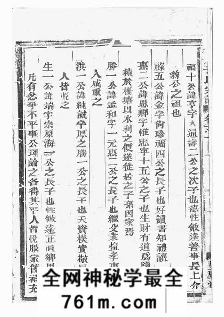 兰溪星聚堂栅川于氏宗谱十四卷