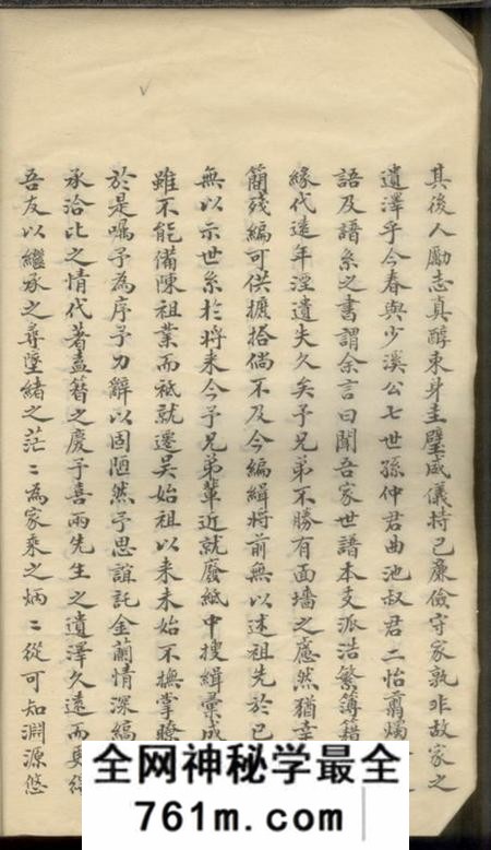 苏州王氏家乘不分卷