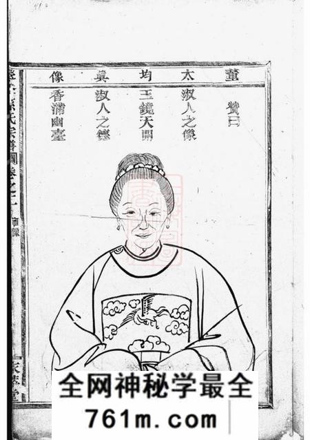绍兴永萃堂翠峰孙氏宗谱