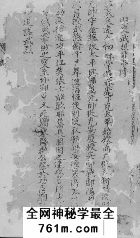海门茅氏宗谱不分卷