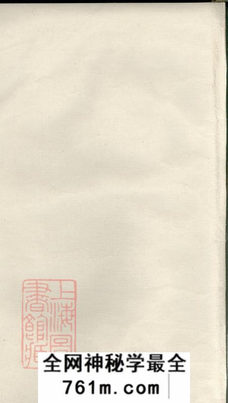 江苏吴县洞庭明月湾邓氏续辑宗谱四卷首一卷末一卷