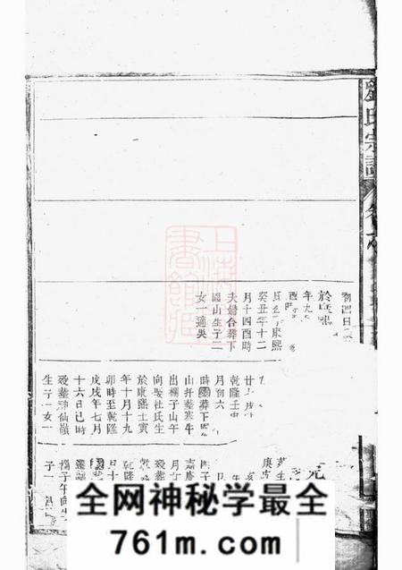 江西刘氏宗谱