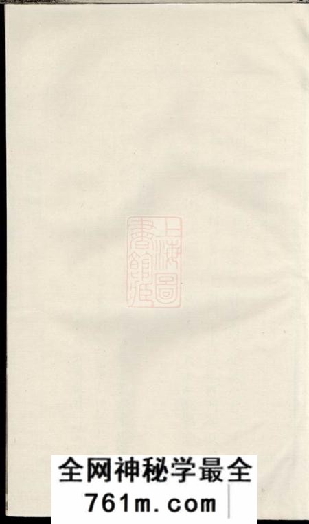 义乌西门朱氏宗谱五卷