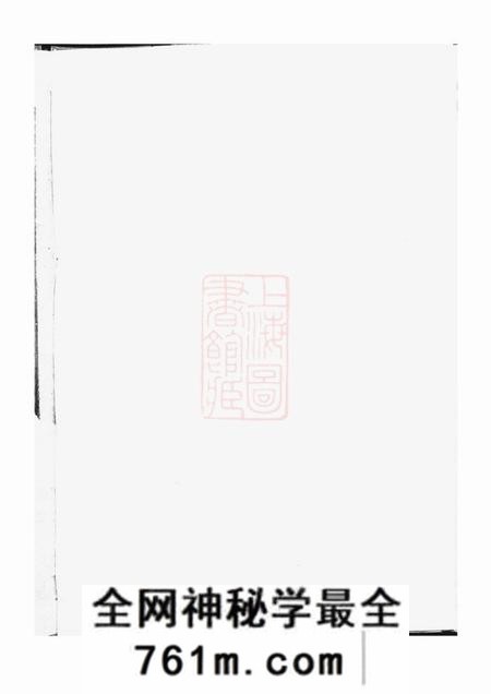 兰溪显湖应氏宗谱