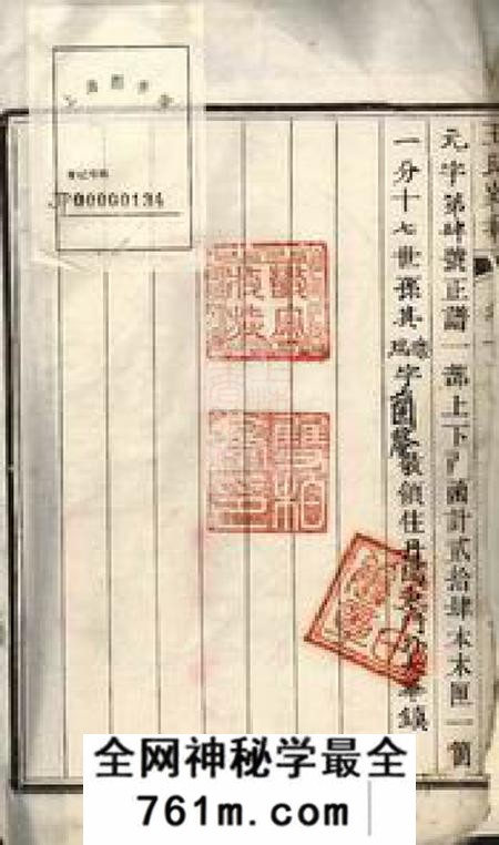 丹徒双柏堂京口顺江洲王氏第十二次增修家乘二十四卷