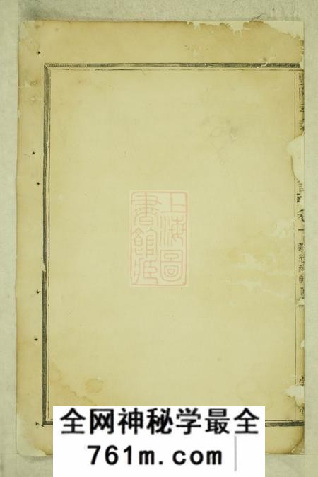 暨阳崇本堂暨阳孝义蔡氏宗谱
