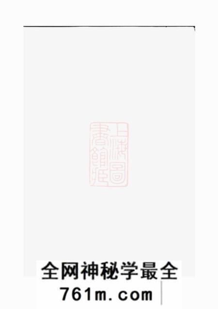 东阳坦阳金氏重修宗谱十四卷