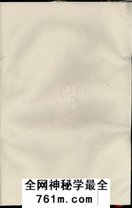 须江须江锦川王氏宗谱