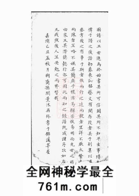 上海曹氏族谱不分卷