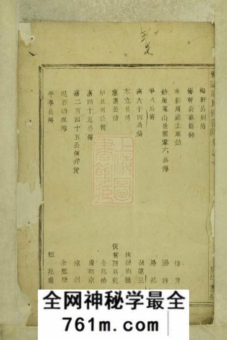 暨阳暨阳周氏宗谱七卷