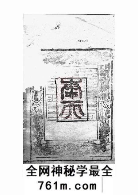 休宁潘氏宗谱不分卷