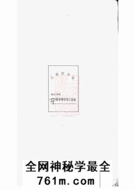 丹阳丹阳家谱东泊张谱十二卷续修四十八卷