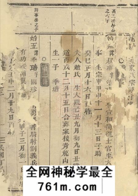 浦阳浦阳高园蒋氏宗谱