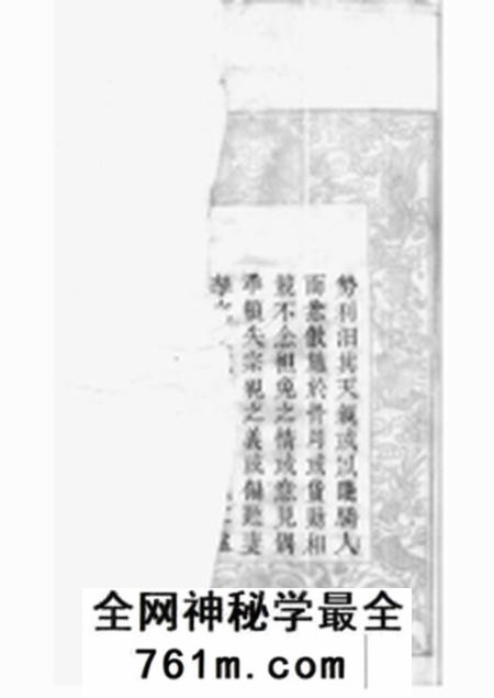 湘潭等清风堂尹氏六修族谱三十八卷首一卷末一卷