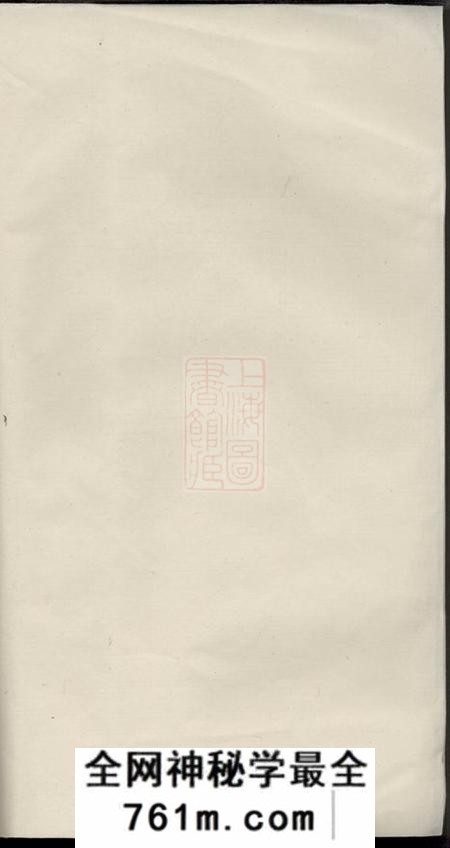 丹徒无违堂京江何氏家乘十五卷首一卷末一卷