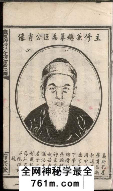 醴陵衍宗堂醴东刘宗臣公祠合修宗谱