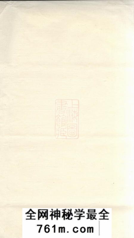 聚思堂蒋氏宗谱