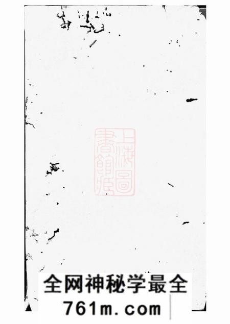 萍乡三乐堂萍北蔡氏族谱