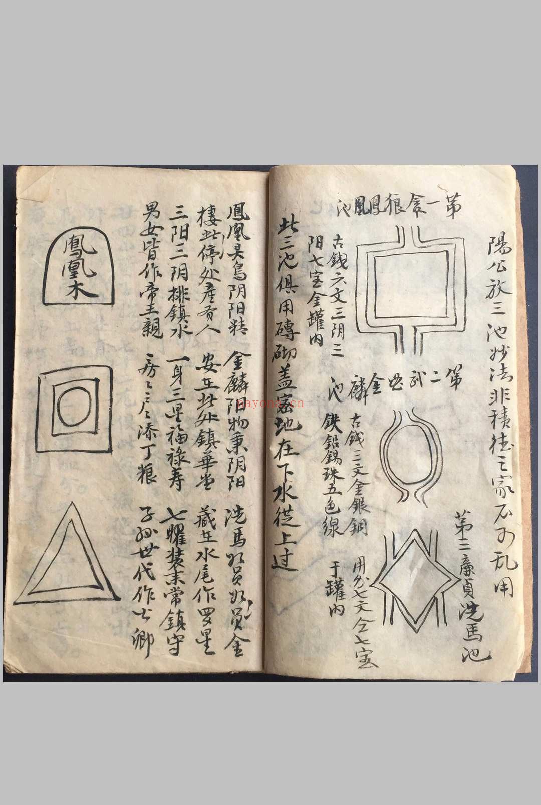 地理录八宅周书开门吉方