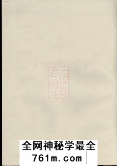 缙云白竹卢氏宗谱三十三卷末一卷