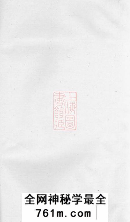 暨阳雍肃堂暨阳高湖余氏宗谱