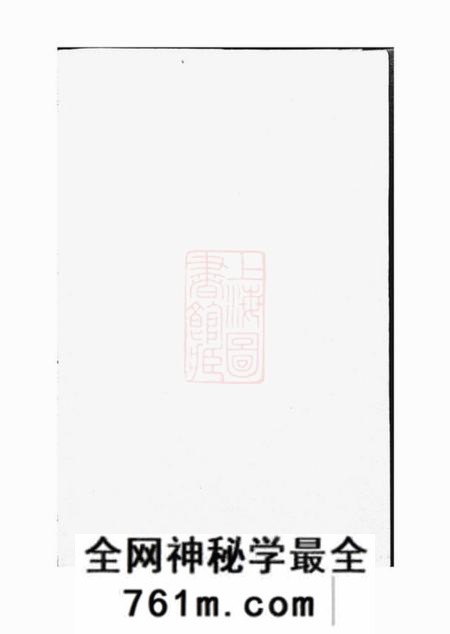 沙市不分卷