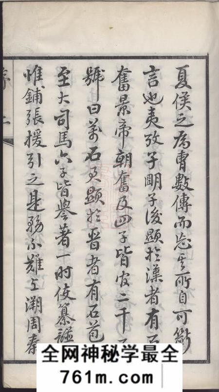 江阴雍蔼堂江阴?潴石氏续修宗谱十六卷首一卷