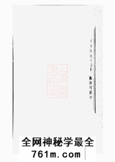 吴宁吴宁校墙曹氏宗谱