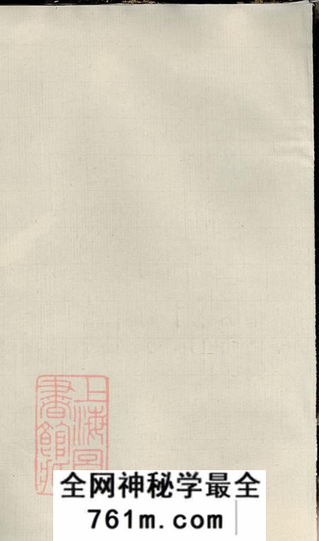 江西萍乡敦本堂袁萍李宪公支谱