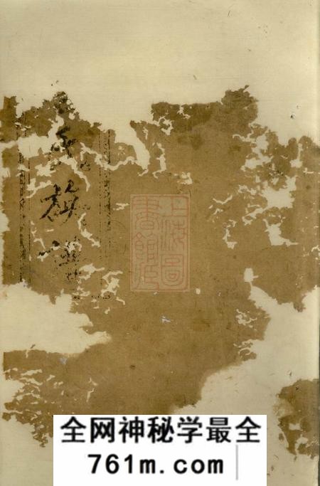 平江桐封堂金鸡唐氏族谱三十四卷