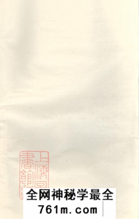 江西婺源敦伦堂萧江家乘十二卷