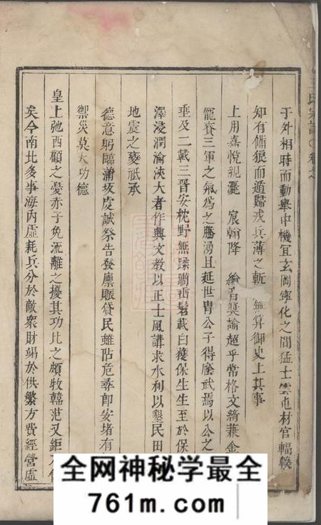 金华王氏宗谱