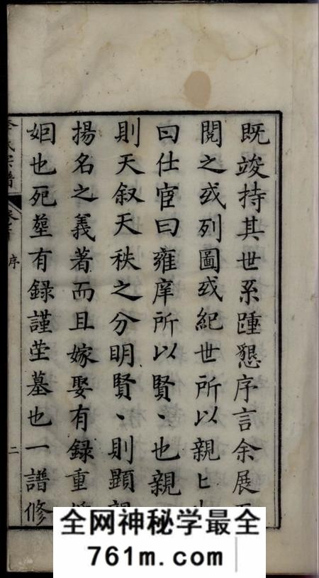 旌德旌德李氏宗谱